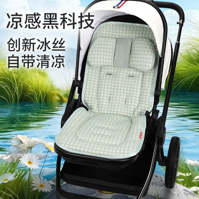 婴儿车夏季通用透气坐垫推车凉席