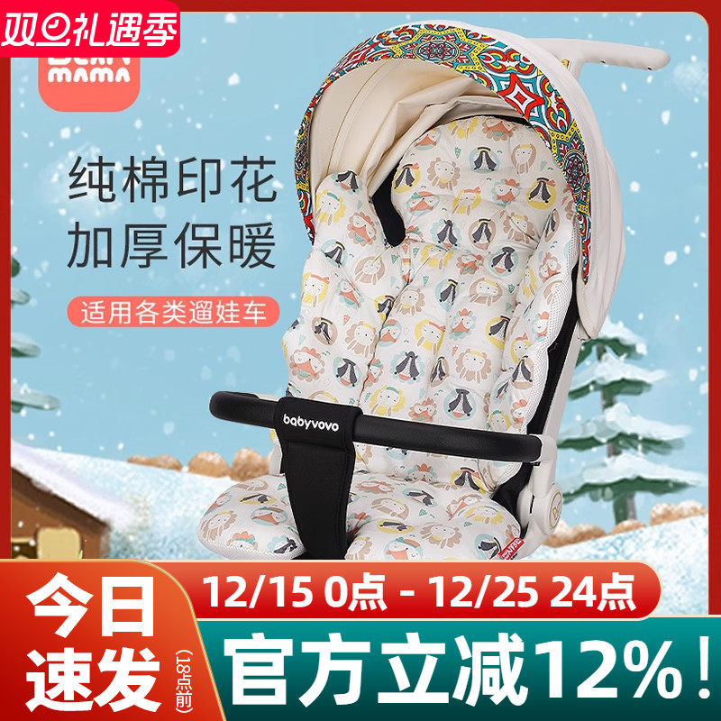 遛娃神器坐垫加厚保暖翅膀造型