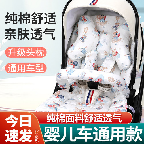 婴儿车垫子秋冬加厚款护脊通用型