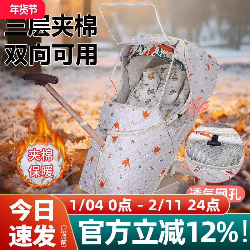 丸丫t6防风罩遛娃神器防寒雨罩宝宝冬天保暖罩儿童挡风罩通用配件,婴童用品,推车配件,淘宝优惠券,粉丝福利购,淘宝优惠卷
