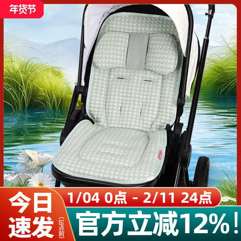 婴儿推车垫子透气小宝宝冰丝款凉席坐垫餐椅夏季通用丸丫遛娃神器,婴童用品,推车配件,淘宝优惠券,粉丝福利购,淘宝优惠卷