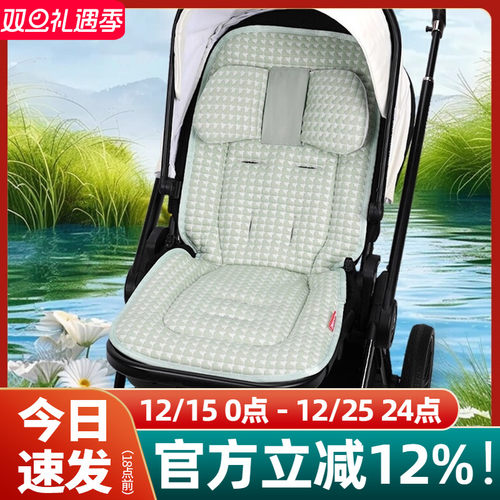 婴儿车夏季通用透气坐垫推车凉席