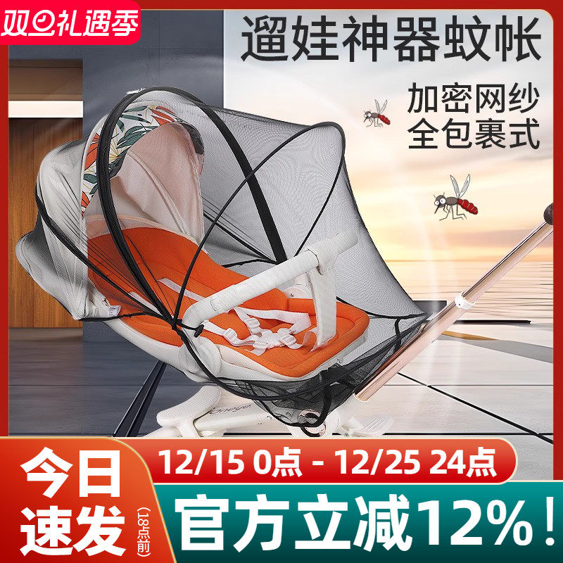 遛娃神器可折叠加密透气网纱蚊帐