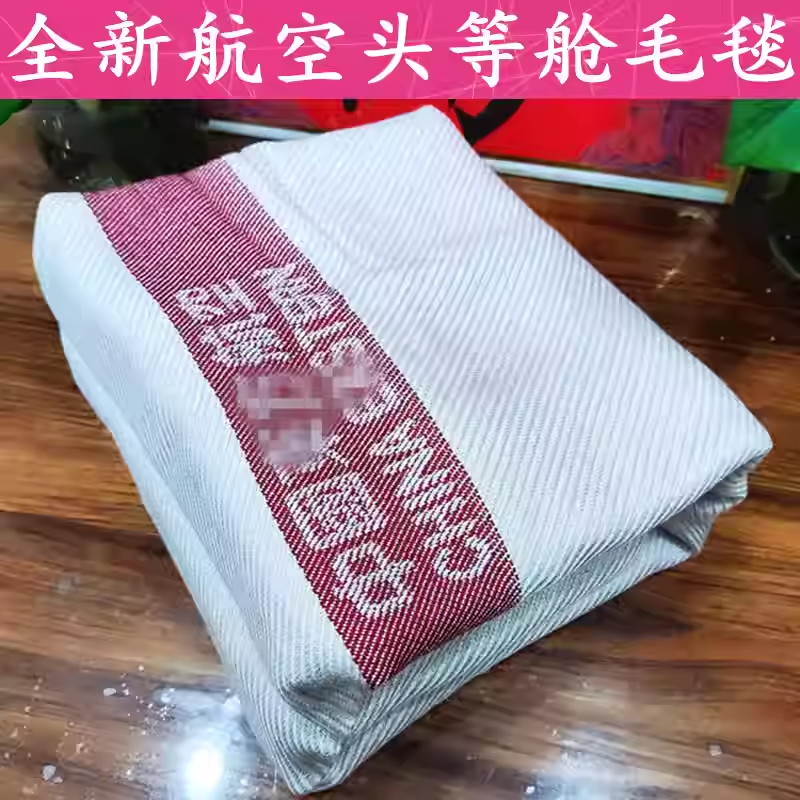 全新航空飞机阻燃夏季薄款毛毯单人简约纯色成人盖毯午睡毯车载