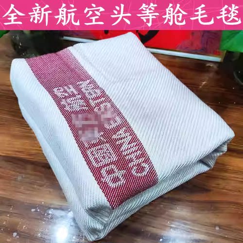 全新航空飞机阻燃夏季薄款毛毯单人简约纯色成人盖毯午睡毯车载