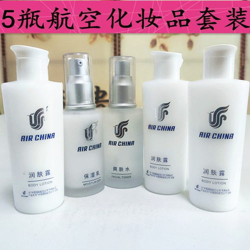 5瓶国航飞机定制化妆品套装茉莉小镇爽肤水化妆品保湿乳补水润乳
