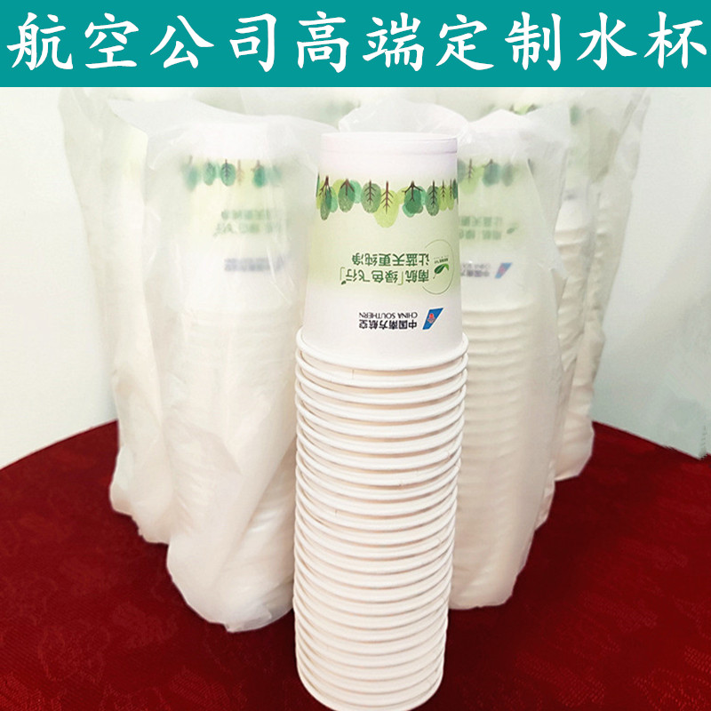 200个航空飞机上加厚250ml头等舱