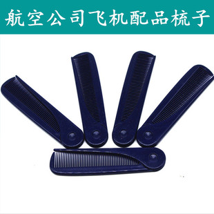 旅游小梳子家用 航空公司可折叠梳子防静电随身鱼骨梳按摩便携式