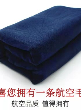航空飞机毛毯便携蓝色夏季纯色单人毯午睡床单宿舍办公室卧室盖毯
