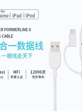 Anker安克三合一数据线Type-C充电线线适用苹果手机iPhone14安卓