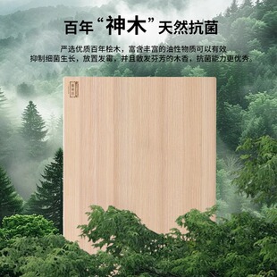 鹤家印TSURUYA菜板抗菌防霉家用实木切菜板桧木砧板厨房专用案板