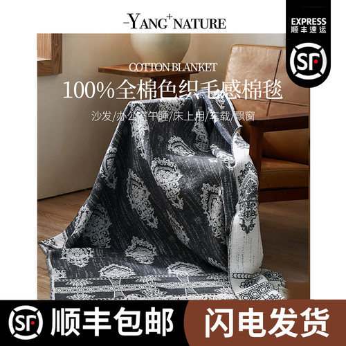 沙发毯子全棉秋冬春四季盖腿毯子