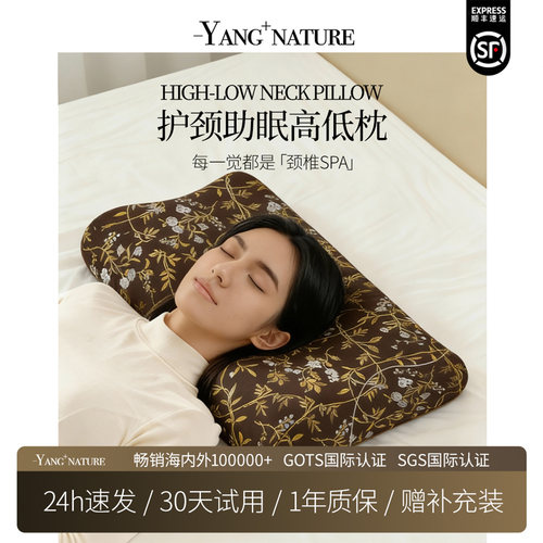 氧家护颈锥助眠深睡荞麦壳高低枕