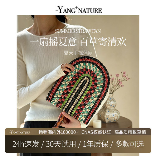 氧家欧式夏天手摇蒲扇手工越南海草编织扇子家用墙面复古摆件装饰