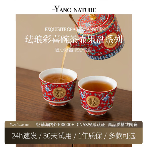 氧家珐琅彩结婚碗筷勺餐具套装中式婚礼陪嫁喜碗对碗高档新婚礼物