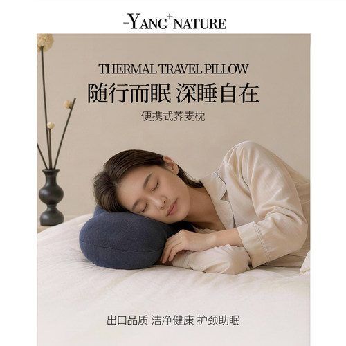 氧家荞麦枕小枕头旅行出差便携式枕头办公室趴睡枕午睡枕露营枕头