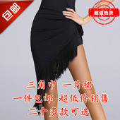 女式 流苏三角巾一片裙成人半身裙拉丁舞服装 臀巾练功裙 新款 促销