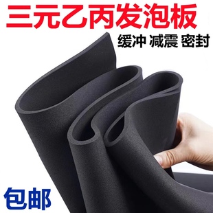 乙丙自粘橡胶发泡板CR氯丁海绵板阻燃密封板定制密封垫片 EPDM三元