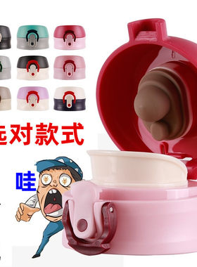 保温杯富光杯盖水杯盖子防漏杯子盖WFZ1011-480FZ1038弹跳配件