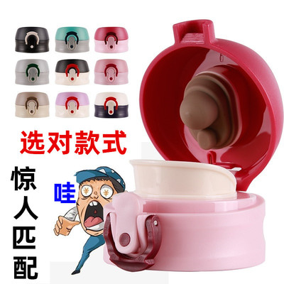 保温杯富光杯盖水杯盖子防漏杯子盖WFZ1011-480FZ1038弹跳配件