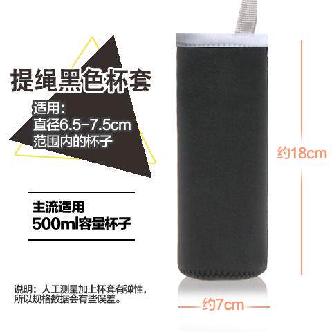 水杯保温杯保护套带提绳