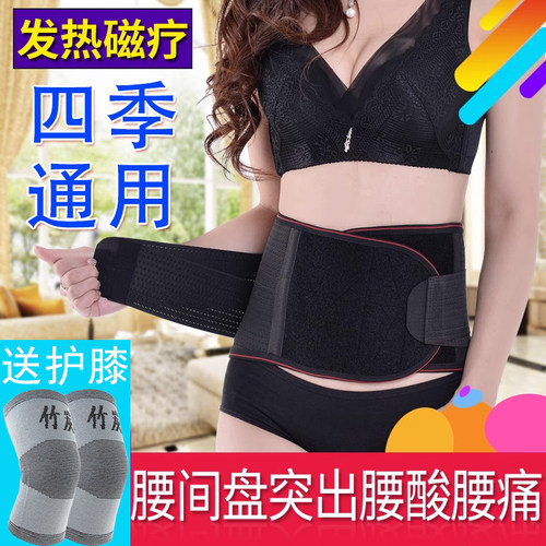 老年腰部滑脱自发热磁疗护腰带