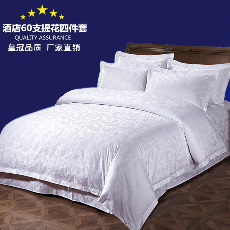 星级酒店宾馆三四件套4060支纯白色全棉贡缎提花被套床单枕套套件