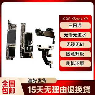 IPhone原装 适用于苹果X主板 XSMAX 无修无进水无锁