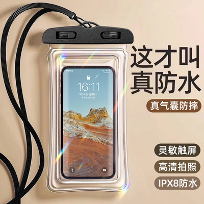 ipx8级手机防水袋气囊防摔