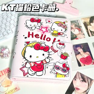 HelloKitty皮质卡册高颜值ins风追星小卡收纳册拍立得可爱PU相册