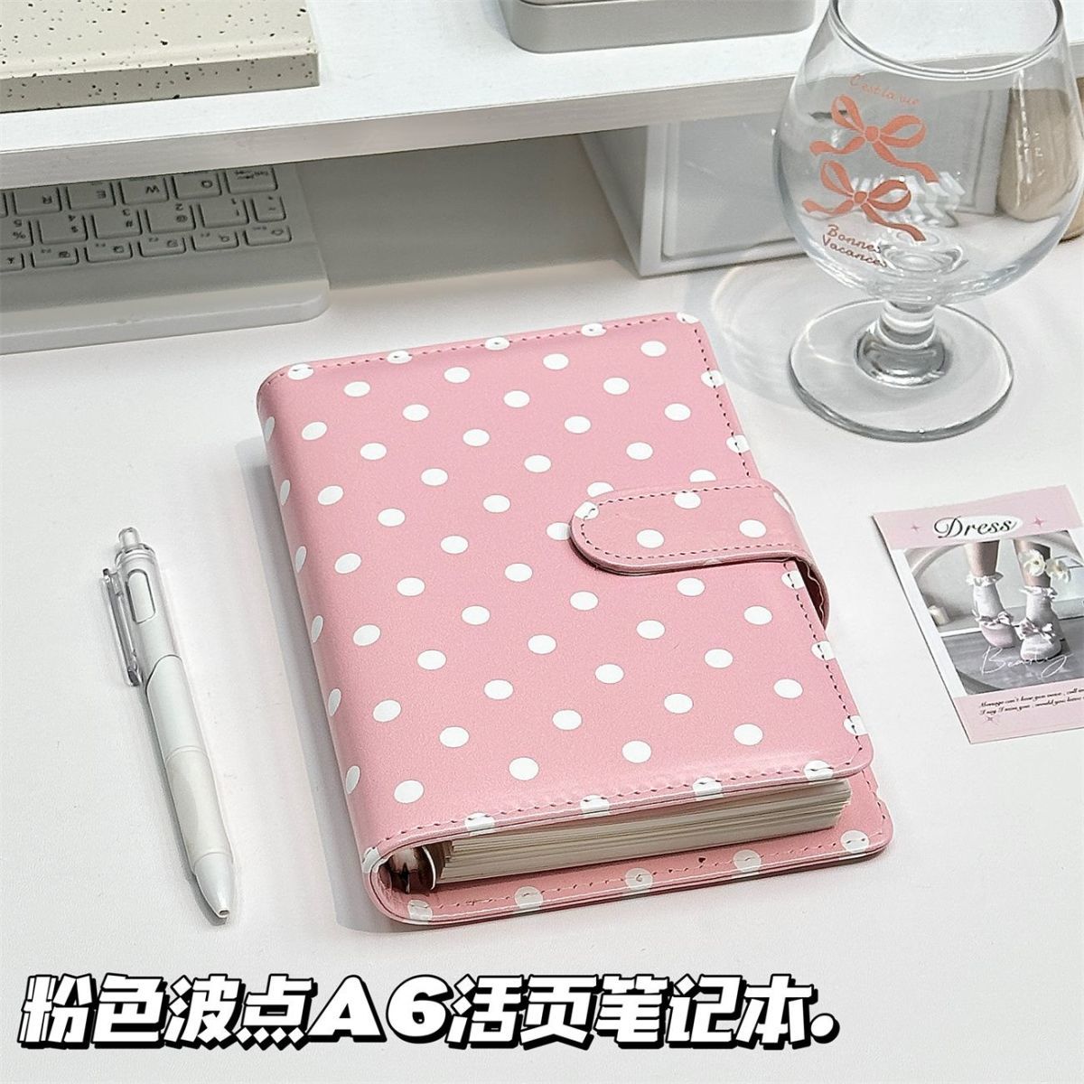 小红书同款粉白波点PU皮质A6活页本学生高颜值便捷活页本笔记本子