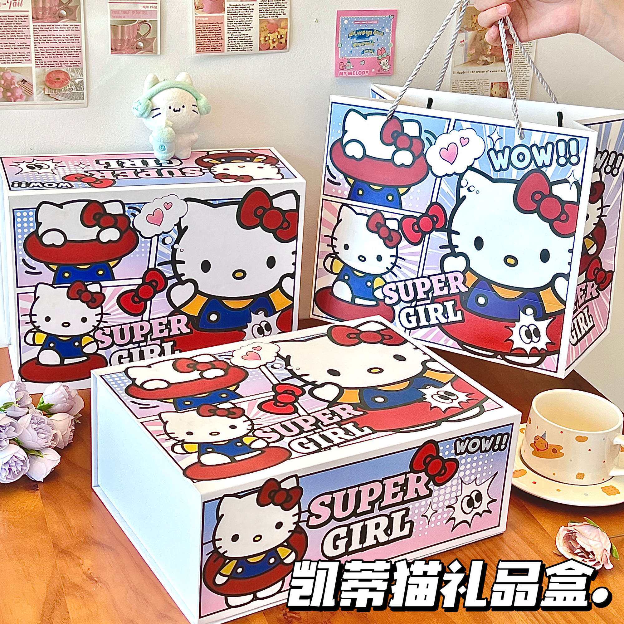hellokitty礼物盒kt猫磁吸礼品盒可爱少女包装盒立体学生情侣空盒