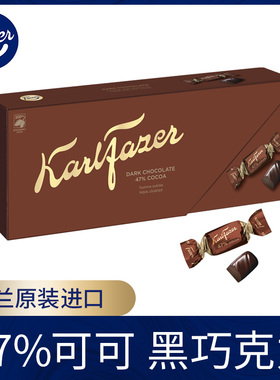芬兰进口Fazer卡菲泽47黑巧巧克力270g 婚庆糖果节日礼盒过年送礼