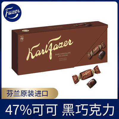 芬兰进口Fazer卡菲泽47黑巧巧克力270g 婚庆糖果节日礼盒过年送礼