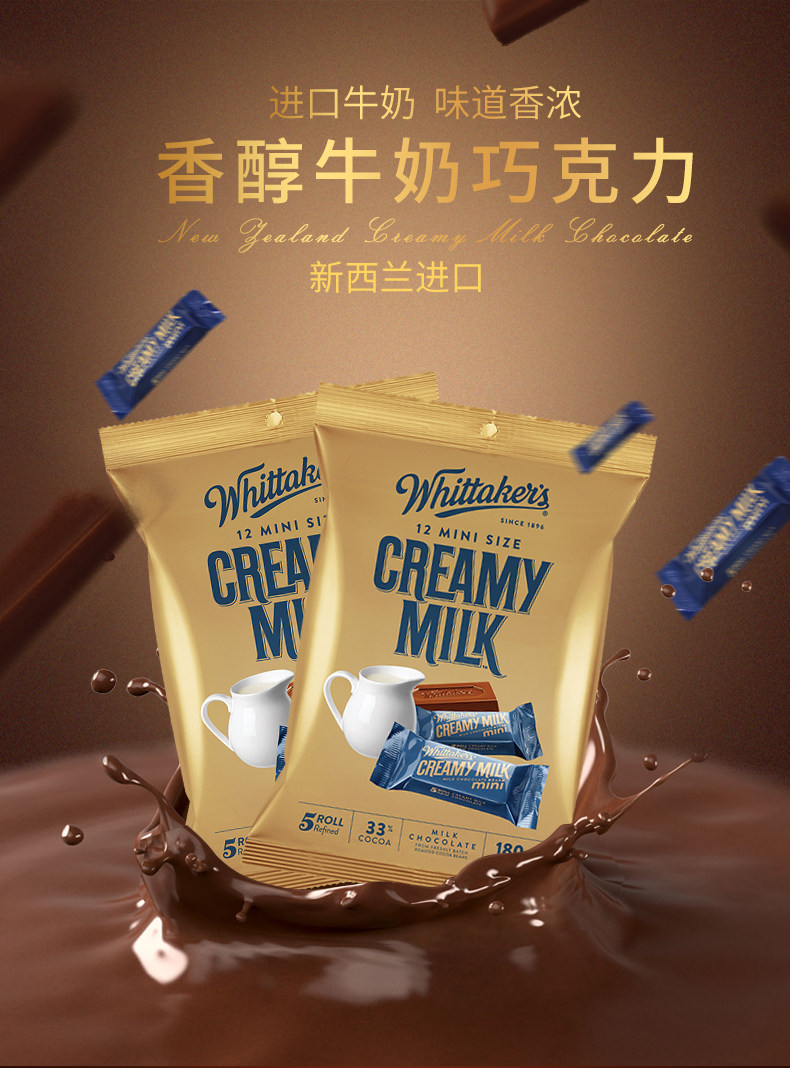 进口whittakers惠特克牛奶巧克力过年情人节优质礼品休闲零食180g