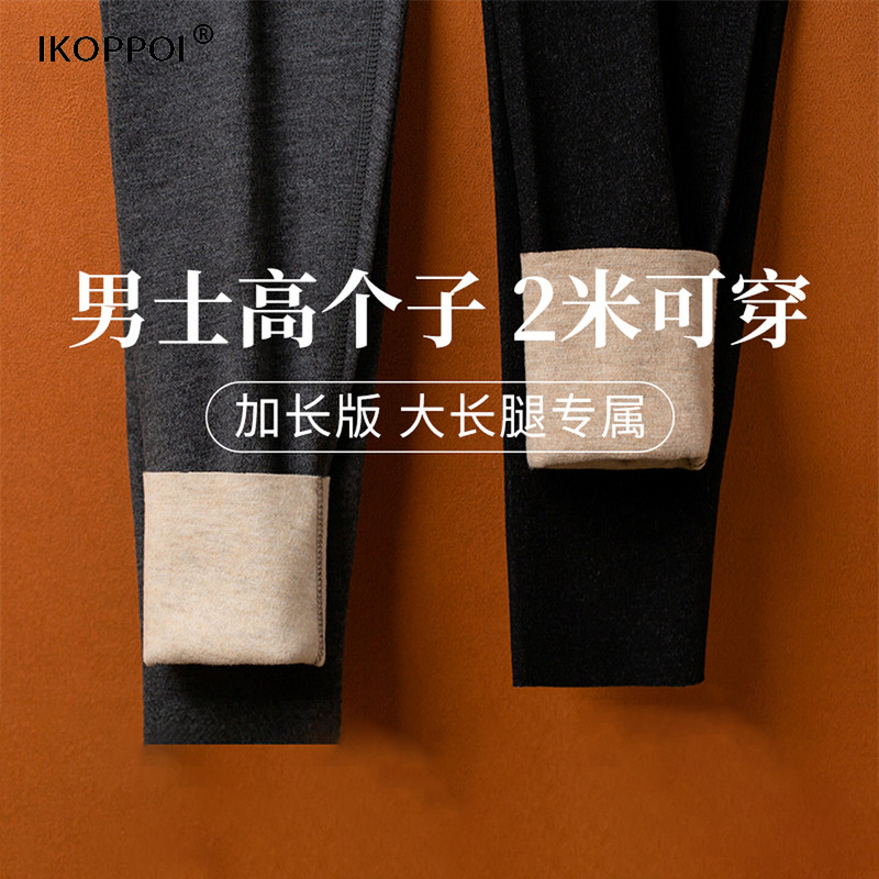 高端男款加长秋裤2025秋冬季高个子德绒加绒加厚打底保暖裤大长腿