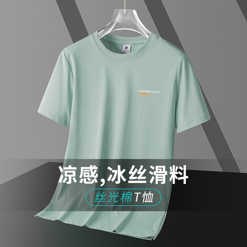 短袖t恤男士夏季宽松圆领纯色休闲上衣服韩版冰丝速干半袖体恤衫