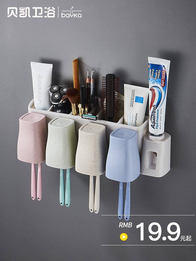 牙刷置物架免打孔卫生间漱口杯挂墙式四口之家牙具牙缸架壁挂套装|msdalam kategori keluarga/Alat Pembersihan peribadi, perkakas kebersihan/aksesori bilik mandi, pemegang berus gigi/gigi bangku - dari Buy2taobao.com untuk memberikan perkhidmatan ejen Taobao profesional membeli