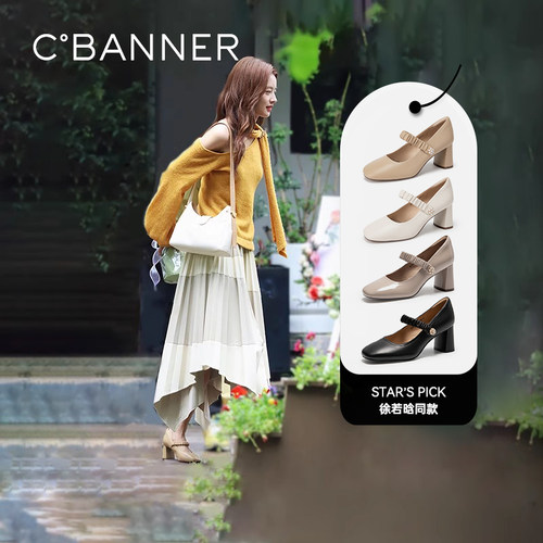 长期主义的极简风千百度玛丽珍鞋