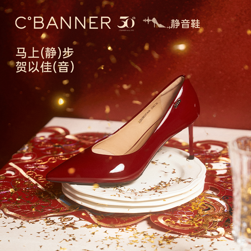【30周年纪念款】千百度红色裸色静音细高跟鞋女款小夜曲浅口单鞋