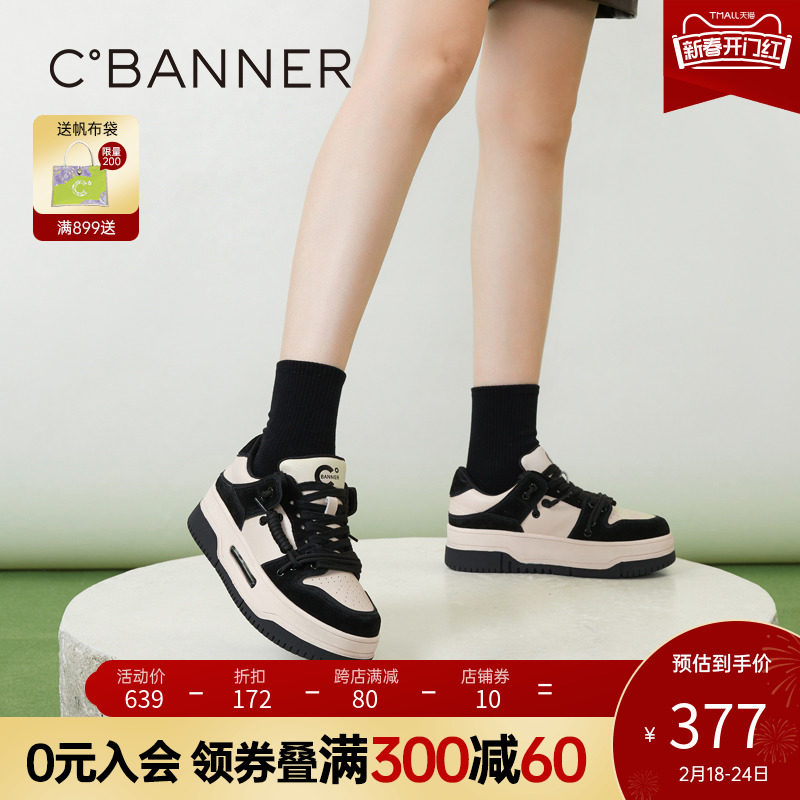 千百度女鞋春季新款休闲板鞋拼接丑萌厚底增高运动鞋熊猫鞋百搭