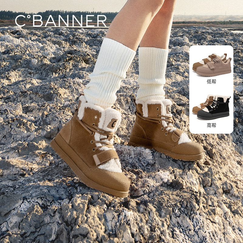 千百度高低帮厚底雪地靴冬季气质保暖加绒休闲鞋暖暖靴时尚靴子,女鞋,时尚雪地靴,淘宝优惠券,粉丝福利购,淘宝优惠卷
