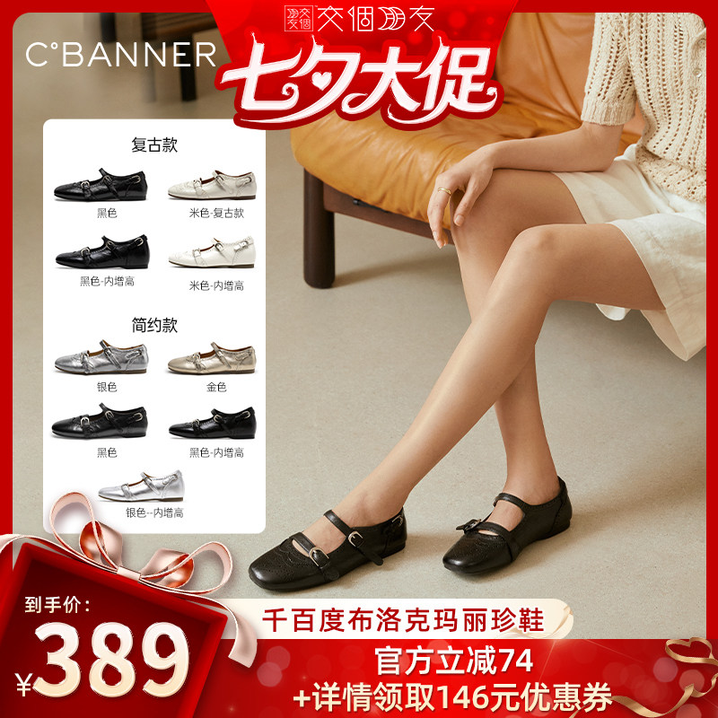 【交个朋友】千百度布洛克钢琴家玛丽珍鞋女2026春新款平底单鞋
