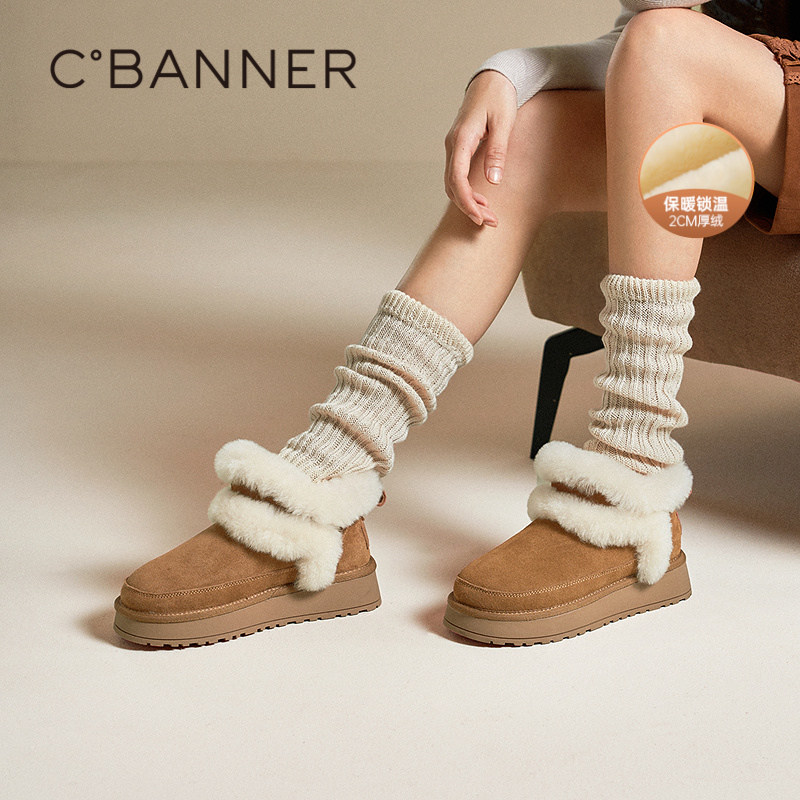 【七七酱直播间】千百度厚底时尚雪地靴女2025冬季毛毛鞋保暖棉鞋,女鞋,时尚雪地靴,淘宝优惠券,粉丝福利购,淘宝优惠卷