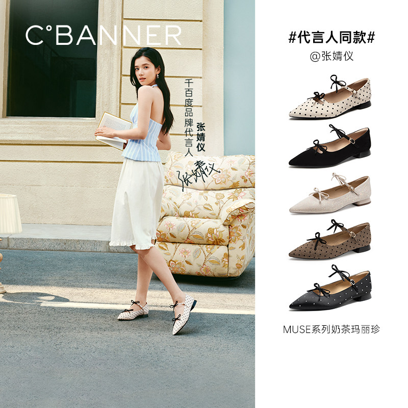 【张婧仪同款】千百度静音波点珍珠奶茶鞋2026春新款玛丽珍单鞋女