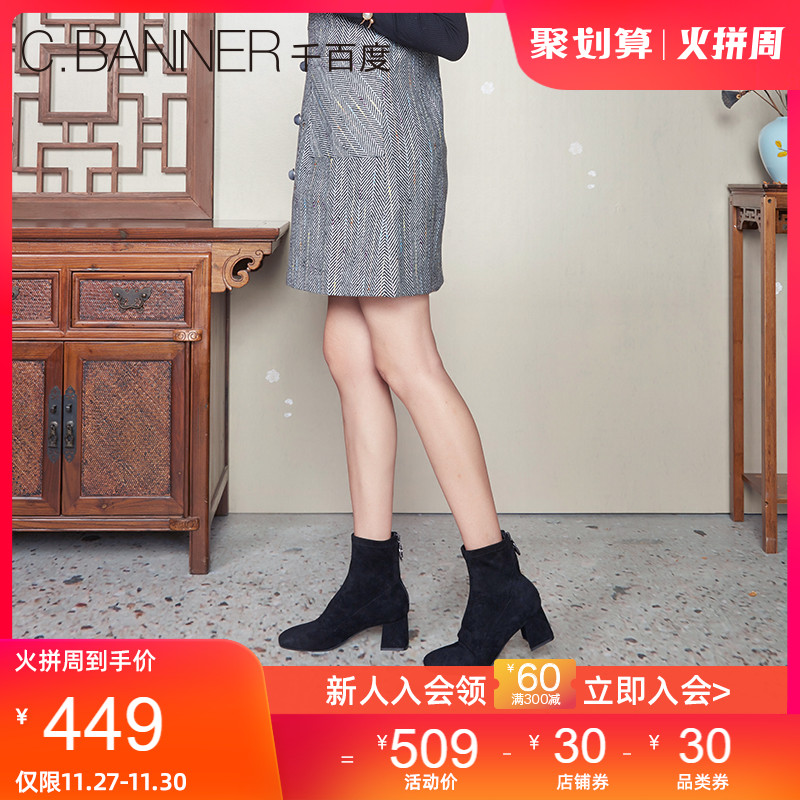 千百度女鞋秋冬简约时尚尖头弹力靴绒面粗跟英伦方头百搭中筒短靴