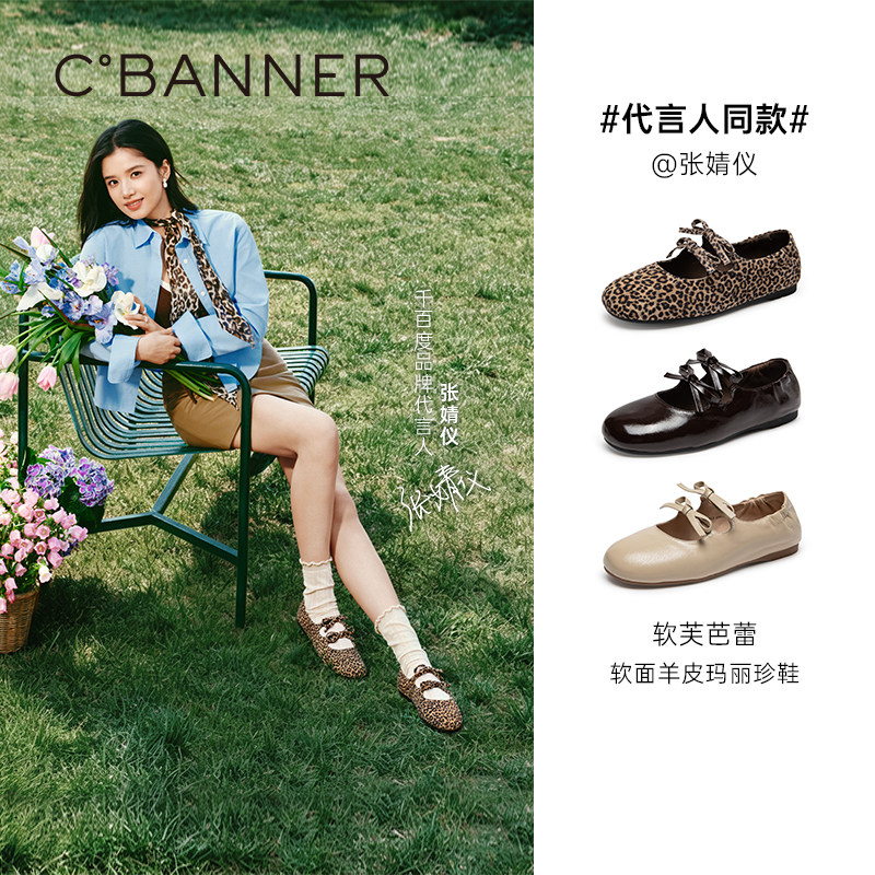 千百度薄底玛丽珍鞋女秋季平底