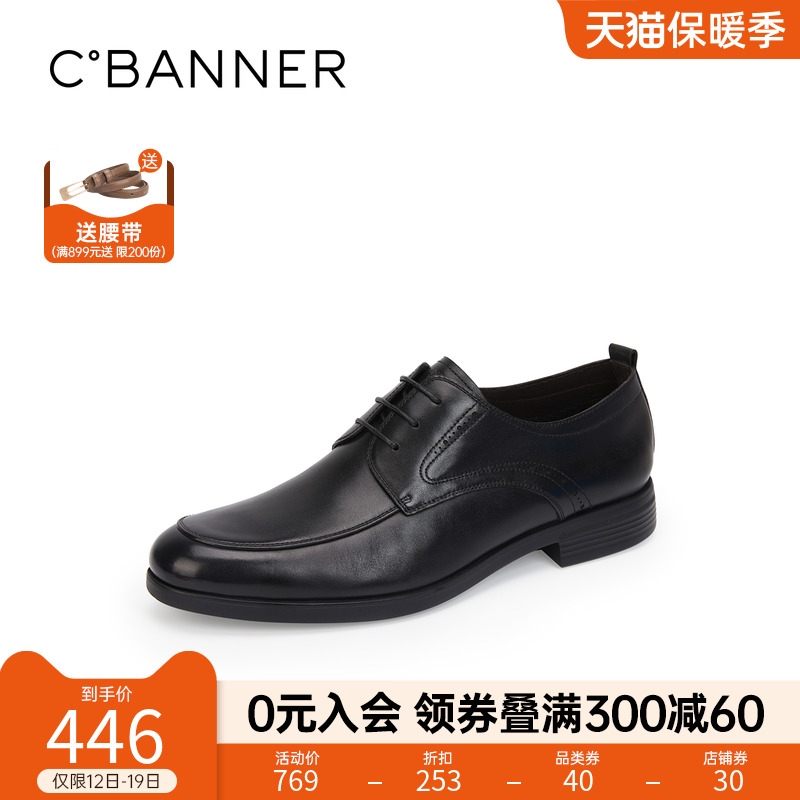 千百度男鞋秋季新款男士正装皮鞋工作鞋宴会鞋婚鞋时尚商务