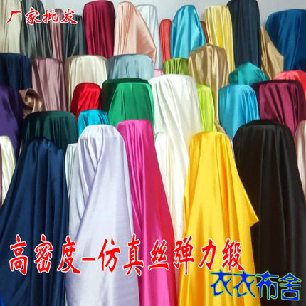 高密度弹力色丁绸缎布料 汉服旗袍裙装服装丝绸桑蚕真丝缎面布料