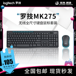 笔记本 电脑 275 罗技MK295 470无线静音键鼠套装 台式 235 多媒体